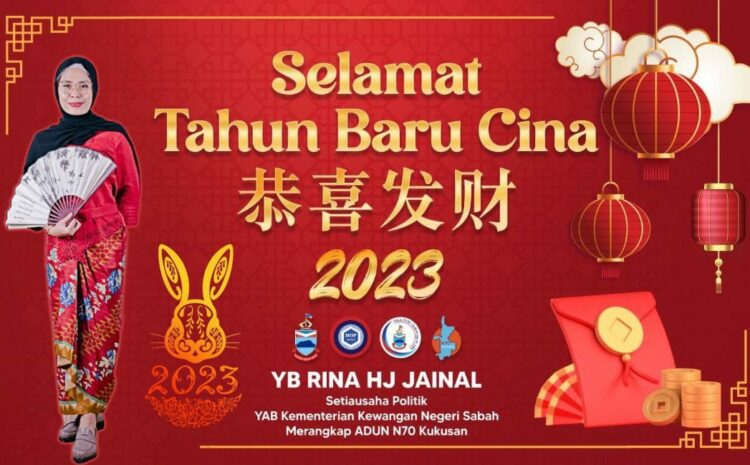  Xin Nian Kuai Le, Gong Xi Fa Chai